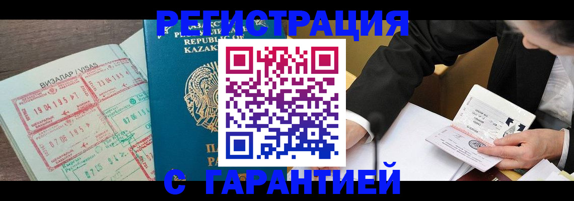 прописка законно в Конаково