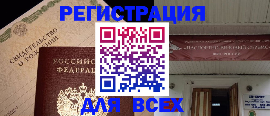 регистрация в Конаково
