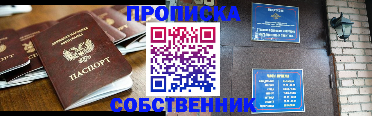 прописка штамп в Конаково